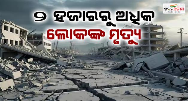 Khabar Odisha:Landslide-and-earthquake-kills-about-2000-people