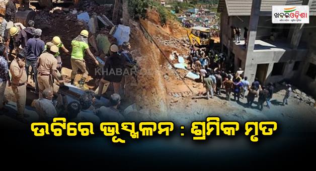 Khabar Odisha:Landslide-in-Ooty