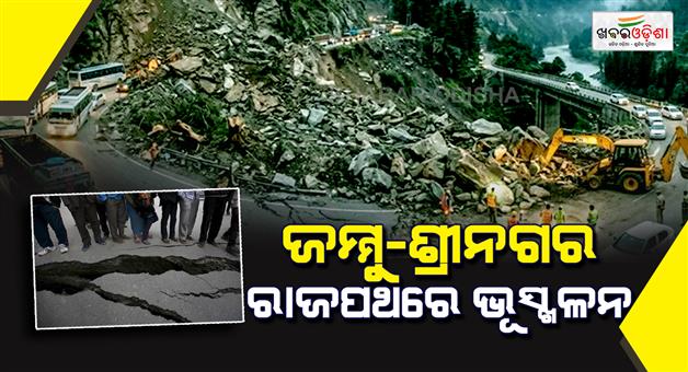 Khabar Odisha:Landslide-on-Jammu-Srinagar-highway