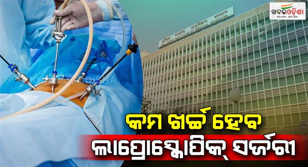 Khabar Odisha:Laparoscopic-surgery-breakthrough-AIIMs-doctors-develop-low-cost-technique