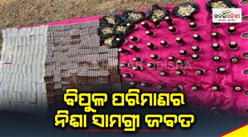 Khabar Odisha:Large-amount-of-drug-seized-4-arrested