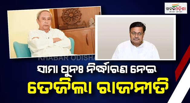 Khabar Odisha:Law-Ministers-response-to-Naveen-Patnaiks-letter-said-opposing-seat-expansion-is-not-good-for-democracy