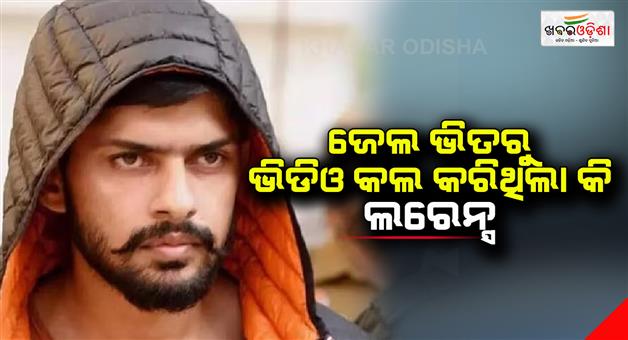 Khabar Odisha:Gangster-Lawrence-Bishnoi-Eid-Mubarak-viral-video-Sabarmati-central-jail