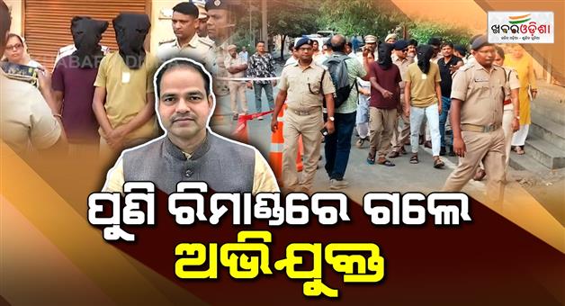 Khabar Odisha:Lawyer-Pitavas-Panda-murder-case-4-accused-sent-to-2-day-remand-again
