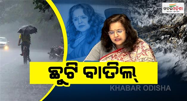 Khabar Odisha:Leave-of-all-government-officials-and-employees-cancelled-Chief-Secretary-Anu-Garg