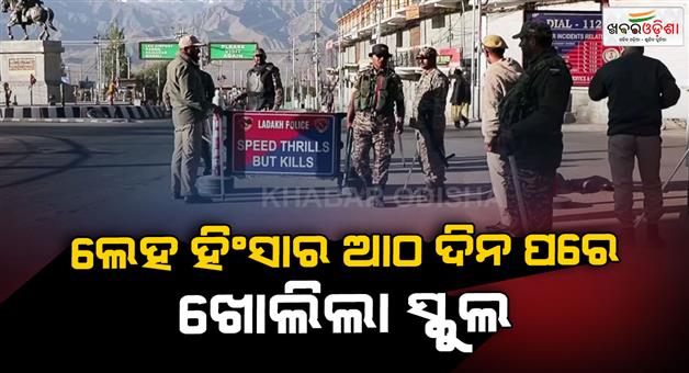 Khabar Odisha:Leh-schools-reopen-after-eight-days-of-violence