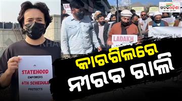 Khabar Odisha:Leh-silent-march-blocked-Kargil-rally-proceeds-blackout-amid-Ladakh-tension