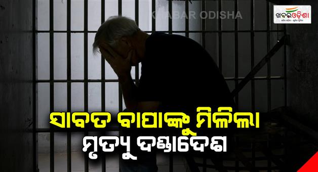 Khabar Odisha:Leila-Khan-murder-case-hearing