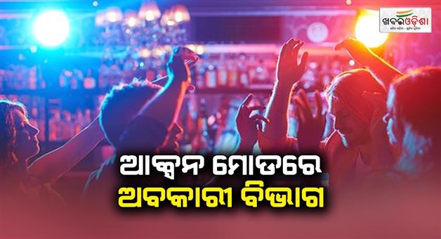 Khabar Odisha:Leisure-Section-in-Action-Mode-Ride-over-various-dance-bars-clubs-and-pubs