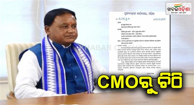 Khabar Odisha:Letter-from-CMO-to-immediately-resolve-allegations-of-genocide