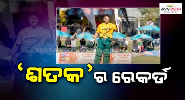 Khabar Odisha:Lhuan-dre-pretorius-youngest-to-score-T20-international-century