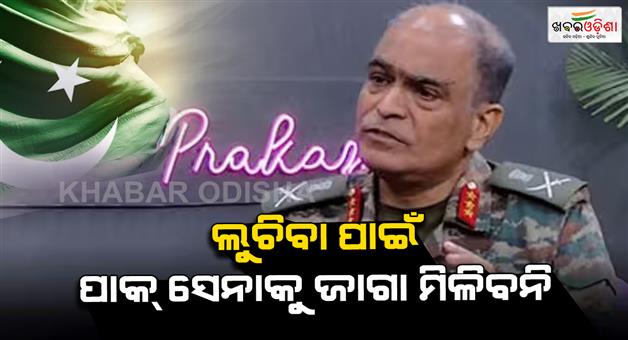 Khabar Odisha:Lieutenant-general-statement-over-Pakistan-said-Indian-army-deep-penetration-capability