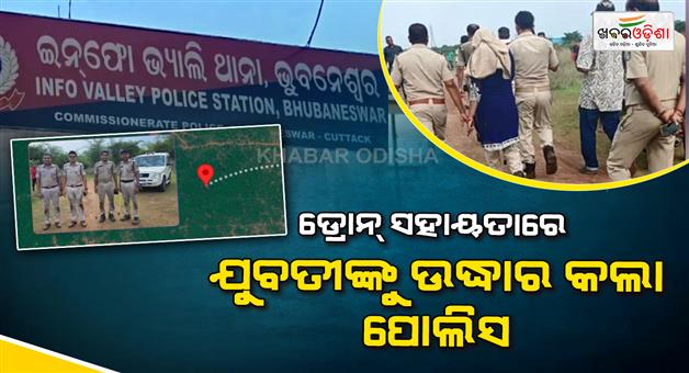 Khabar Odisha:Lift-Offer-Turns-Into-Horror-Youth-Arrested-for-Attempted-Rape-Near-Infovalley