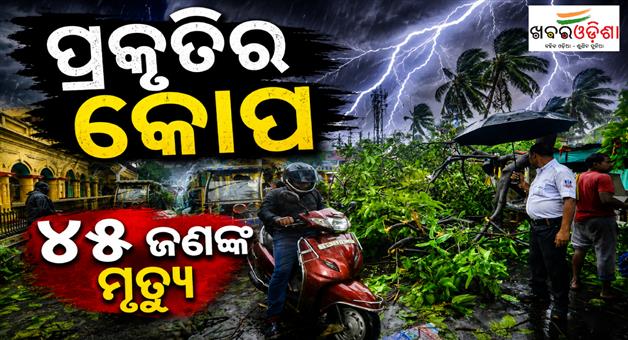 Khabar Odisha:Lightning-kills-45-people-in-India