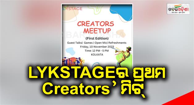 Khabar Odisha:LikeStages-1st-Creators-Meet-in-Kolkata