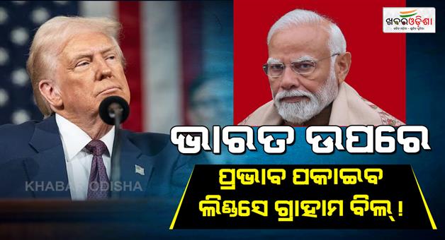 Khabar Odisha:Lindsey-Graham-bill-tariffs-against-India-Peter-Navarro-on-PM-Modi-and-Donald-Trump