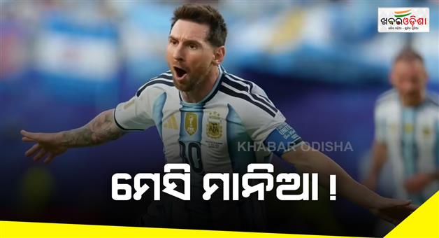 Khabar Odisha:Lionel-Messi-brilliant-goal-against-Algeria-FIFA-world-cup-2026