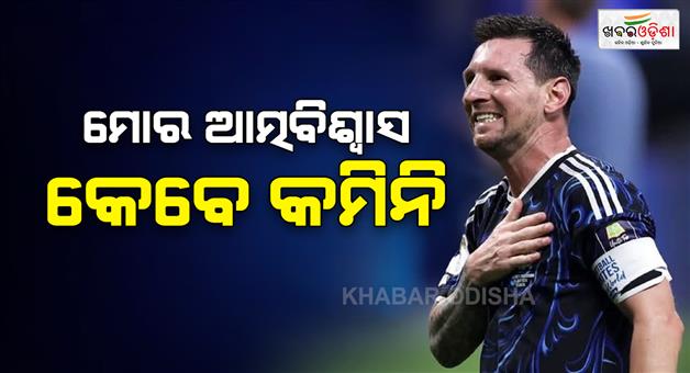 Khabar Odisha:Lionel-Messi-reaction-Argentina-beats-England-FIFA-World-Cup