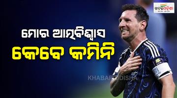 Khabar Odisha:Lionel-Messi-reaction-Argentina-beats-England-FIFA-World-Cup