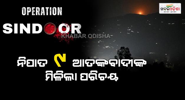 Khabar Odisha:List-of-terroist-who-killed-by-operation-Sindoor