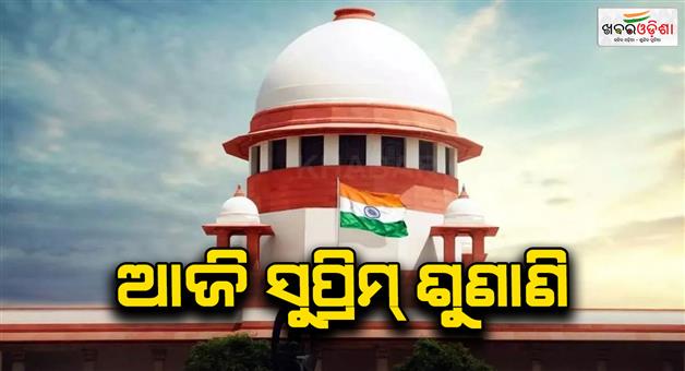 Khabar Odisha:List-revision-Supreme-Court-hearing-on-SIR-validity