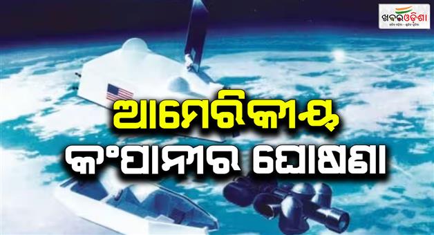 Khabar Odisha:Lockheed-Martin-golden-dome-space-missile-defense-system-2028-on-orbit-test