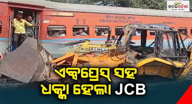 Khabar Odisha:Lokmanya-Tilak-Express-collides-with-JCB