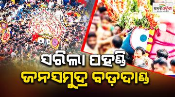 Khabar Odisha:Long-Wait-Ends-Lord-Jagannaths-Divine-Pahandi-Procession-Captivates-Millions