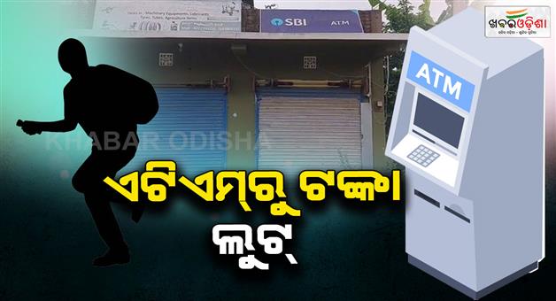 Khabar Odisha:Loot-from-ATM