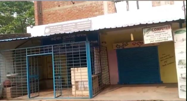 Khabar Odisha:Loot-from-Bank