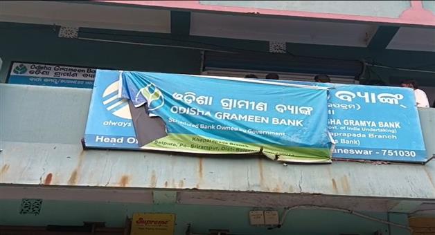 Khabar Odisha:Loot-from-bank-in-baluapal