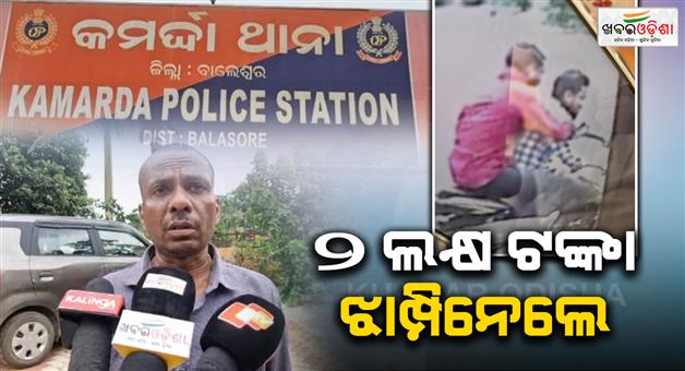 Khabar Odisha:Loot-in-baleswar