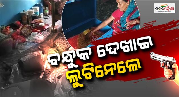 Khabar Odisha:Loot-in-bhadrak