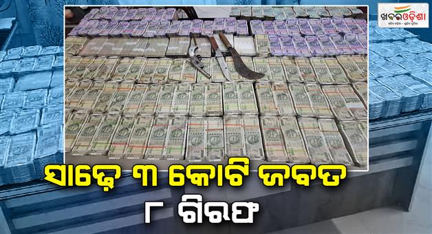 Khabar Odisha:Lootera-gang-arrested-by-Kalahandi-police