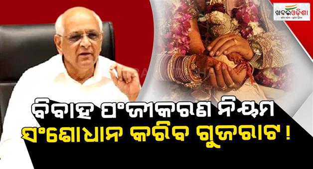 Khabar Odisha:Love-marriages-are-not-possible-in-Gujarat-without-informing-parents