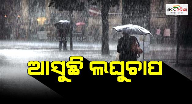 Khabar Odisha:Low-pressure-area-to-form-in-next-24-hours-Will-develop-into-a-cyclone-by-27th