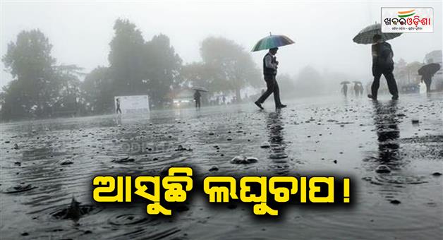 Khabar Odisha:Low-pressure-may-move-towards-East-India-coast-on-25th