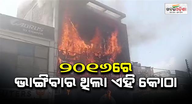 Khabar Odisha:Lucknow-coaching-center-fire-updates-as-SIT-formed-and-four-arrested