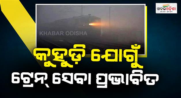 Khabar Odisha:Lucknow-flights-trains-disrupted-by-fog