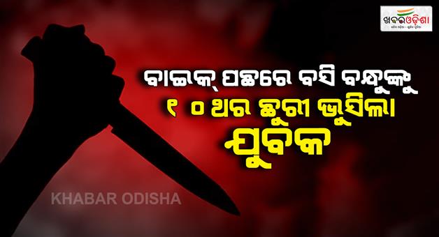 Khabar Odisha:Lucknow-man-stabbed-to-death-by-friend-on-bike