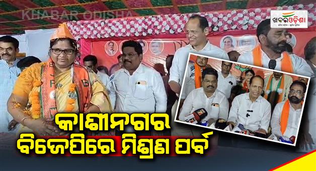 Khabar Odisha:M-Sudharani-Join-BJP