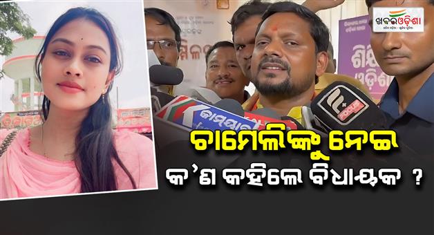 Khabar Odisha:MLA-Durga-Breaks-Silence-on-Chameli-Ojha-Row-Calls-It-a-Political-Conspiracy