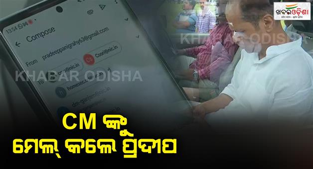 Khabar Odisha:MLA-Pradeep-mailed-to-Chief-Minister