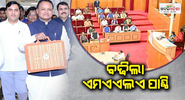 Khabar Odisha:MLA-fund-increased-Government-increased-from-3-crores-to-5-crores