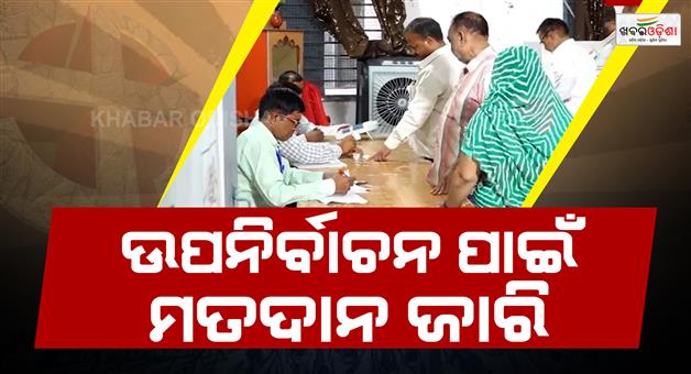 Khabar Odisha:MP-Bihar-Gujarat-byelections-today-voting-begins