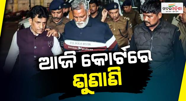 Khabar Odisha:MP-Pappu-Yadav-Bail-hearing-today-MP-MLA