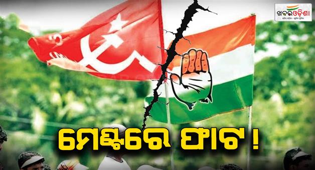 Khabar Odisha:Ma-Baby-attacked-Rahul-for-comparing-RSS-CPIM