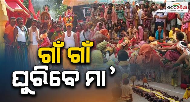 Khabar Odisha:Maa-Dakshina-Kalis-13-Day-Danda-Yatra-Begins-in-Ganjam