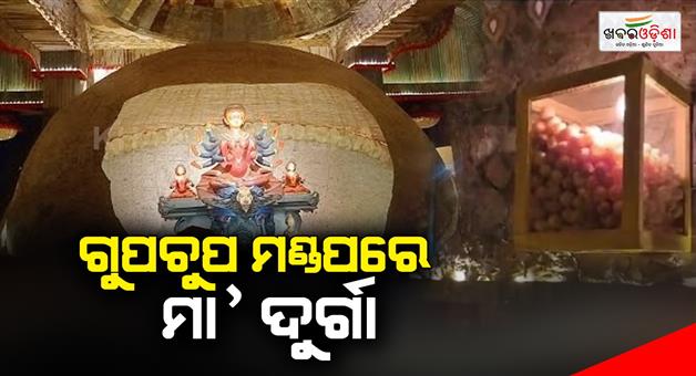 Khabar Odisha:Maa-Durga-at-Gupchup-Puja-Mandap