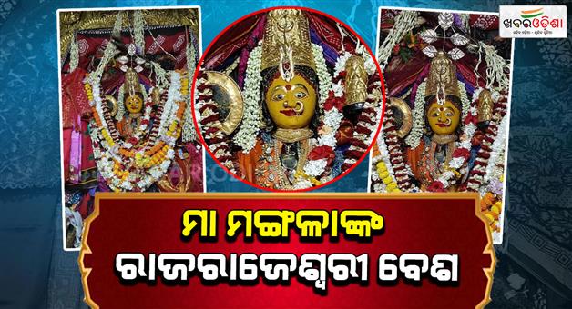 Khabar Odisha:Maa-Mangalas-Rajarajeshwari-Besha-Draws-Large-Crowd-in-Kakatpur
